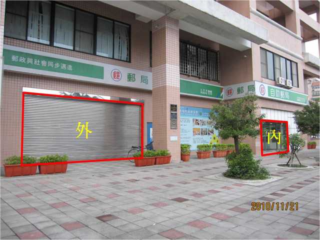 中正路郵局大門廣告外